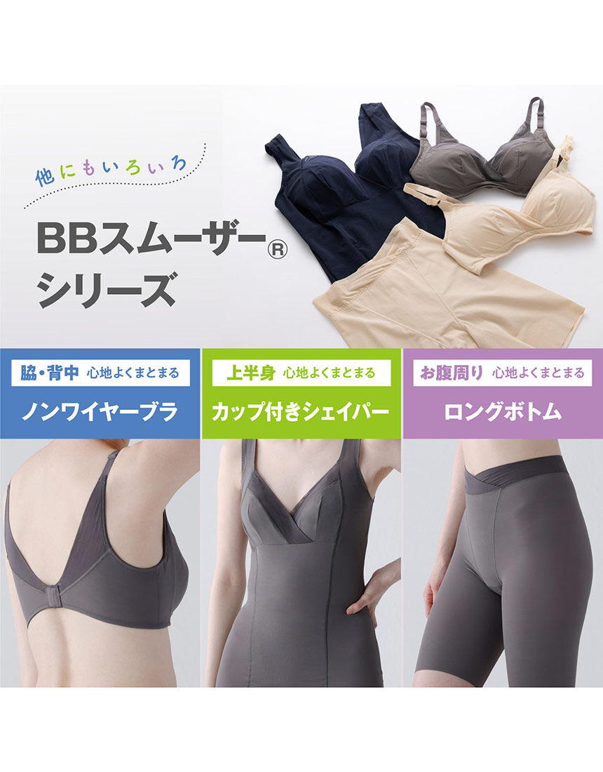 ルシアン 凸凹段差を整える BBスムーザー ガードル（ロング丈