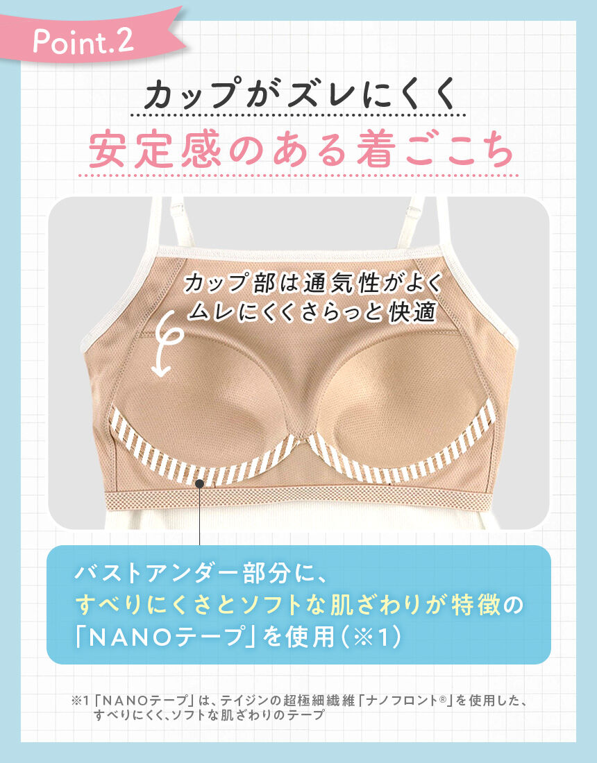 ワコール_ジュニア ズレ／ムレ／チラ見え防止！さらっと快適！中学生や