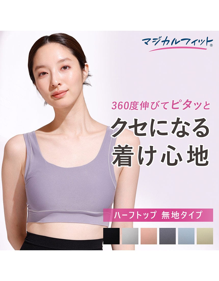 ワコール フィットブラ ノンワイヤー ラクなつけ心地 C100 ワコール