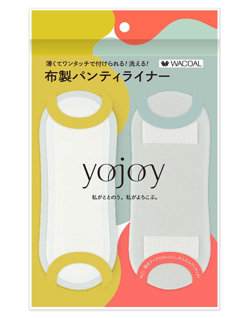【特許出願中】しなやかでやわらかな「超長綿」使用 洗って使えるパンティライナー 2枚セット パンティライナー 【特許出願中】しなやかでやわらかな「超長綿」使用 洗って使えるパンティライナー 2枚セット パンティライナー