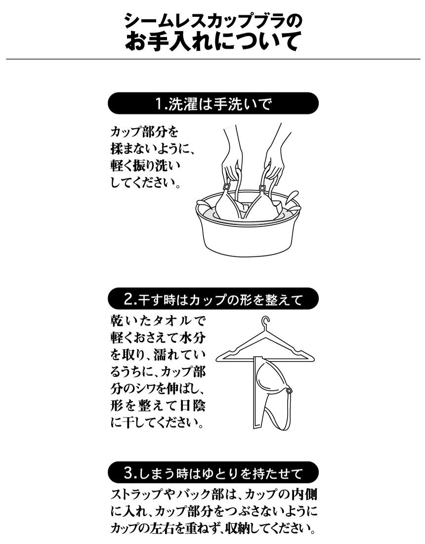 ノンワイヤーブラ, , hi-res