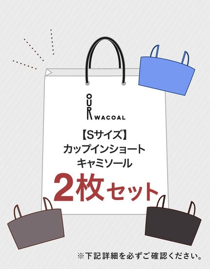 カップ付きウェア福袋, , main