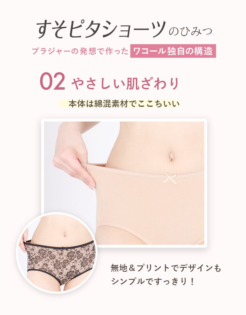 ショーツ, , hi-res