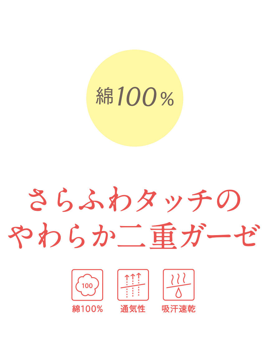 パジャマ, , hi-res