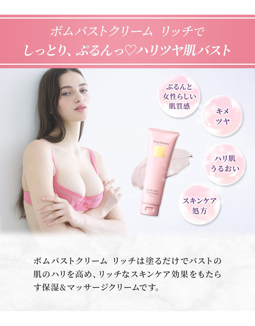 PEACH JOHN 【トラベル／お試し／2週間サイズ】ハリ・キメ・ツヤ肌へ