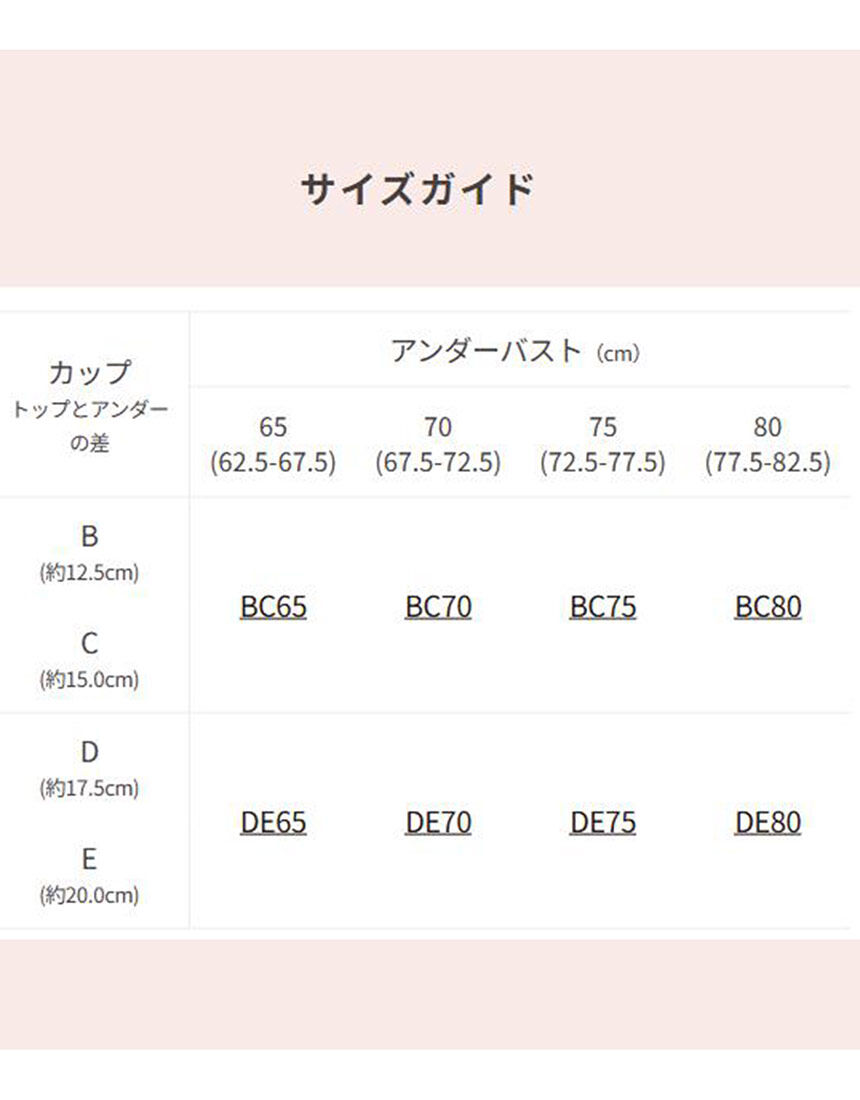 PEACH JOHN 【ノンワイヤー】フィット感抜群の大人気ブラキャミ