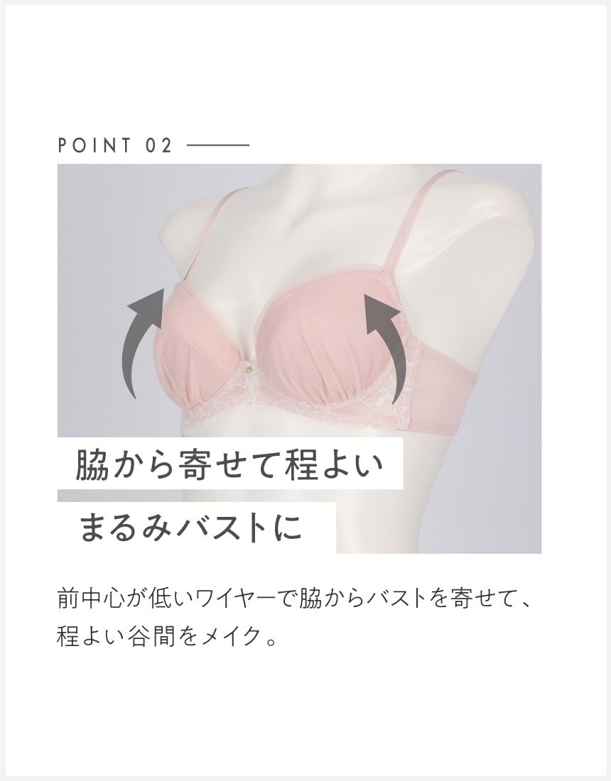 アンフィ 自然なまるみのバストシルエットをメイク ブラ＆ショーツ