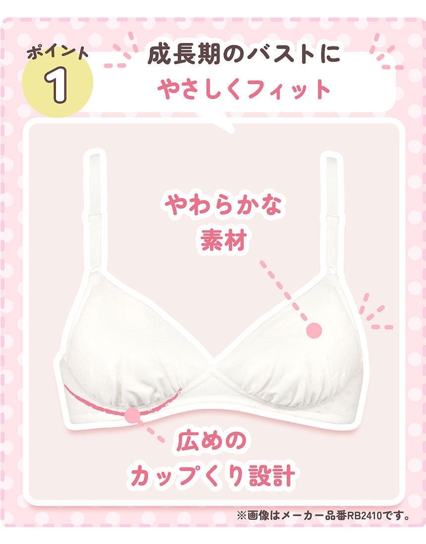 下着 コットン 肌に優しい レディース ブラジャー ティーン