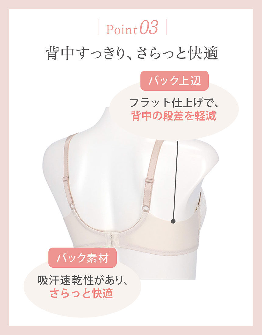 ウイング もちっと、ふんわり素材【肩もラク】もちっとふわっとブラ 3