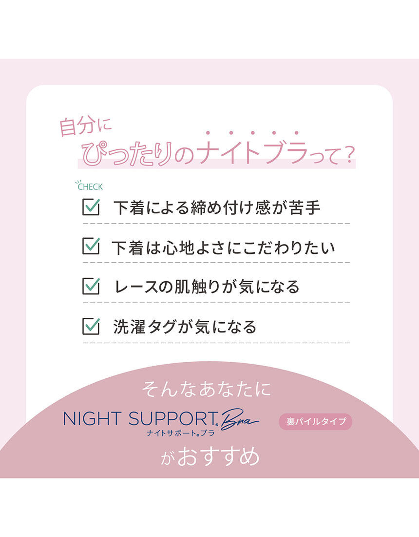 ナイトブラ, , hi-res