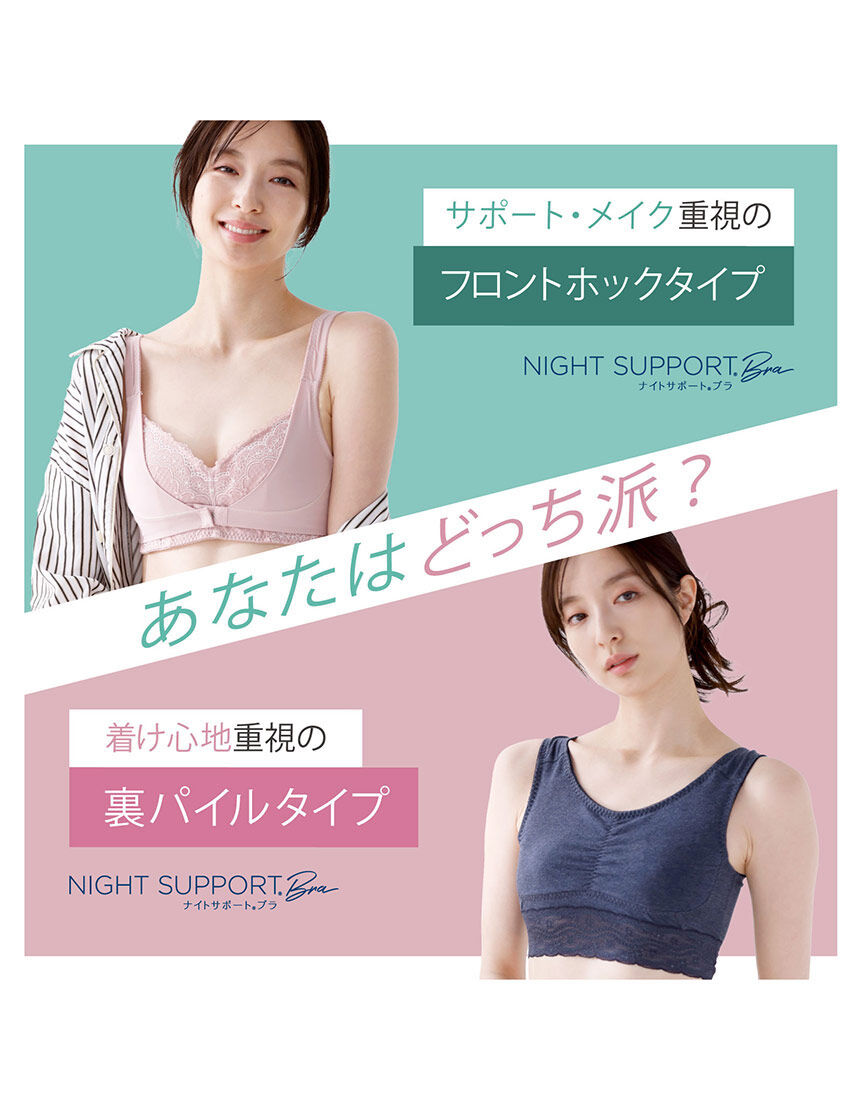 ナイトブラ, , hi-res