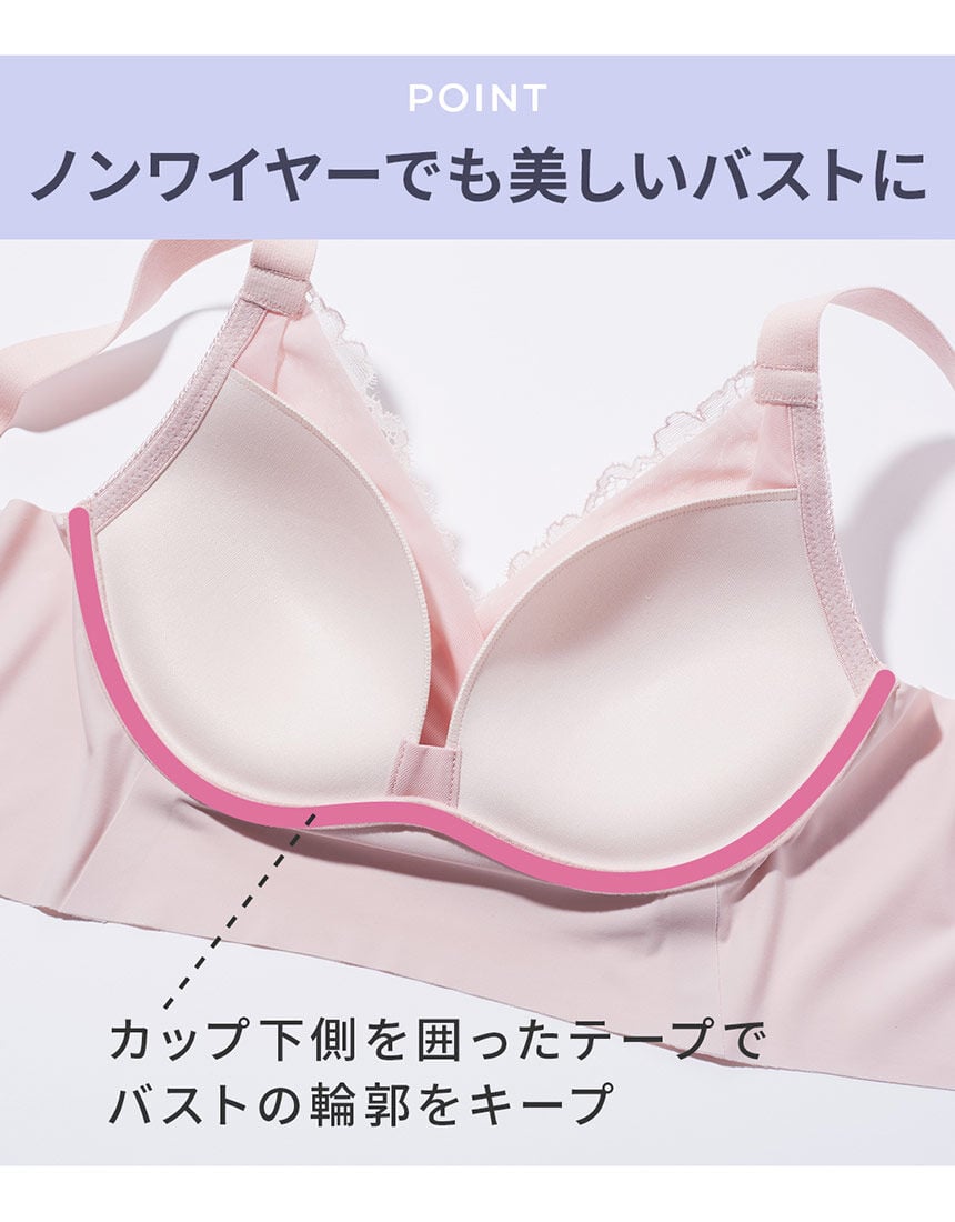 PEACH JOHN 【寝ている間も寄せ上げメイク。ホックなしで着心地にも