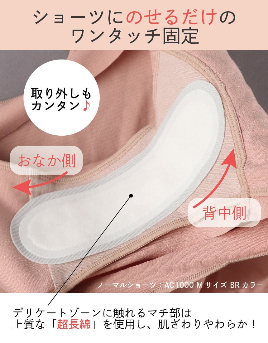 パンティライナー＆ミスト, , hi-res