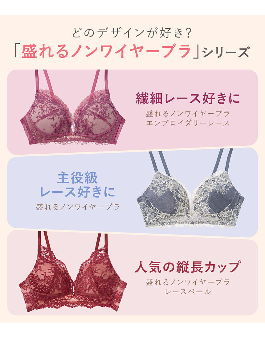 PEACH JOHN 【ノンワイヤー・盛りブラ】ラクなのに、くっきり谷間を