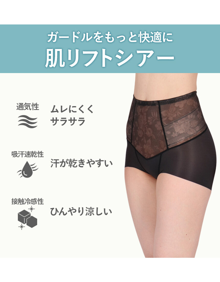 ワコール　絹くらぶ　スリップ　新品未使用 ワコール おなか・ヒップをより美しいシルエットに【肌リフトシアー