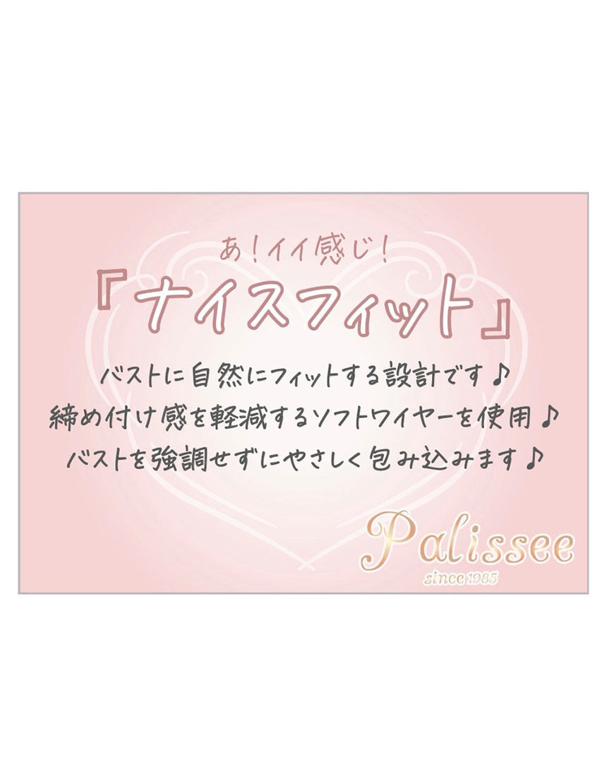 Lingè Noël ランジェノエル フィオレ ブラ＆ショーツセット