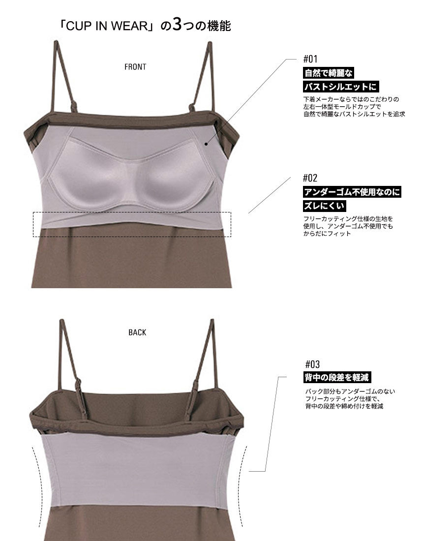 OUR WACOAL カップインキャミワンピース ワンピース（カップ