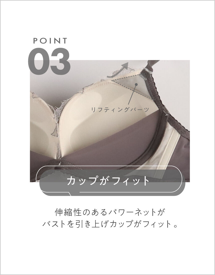 アンフィ ノンワイヤーで谷間もシルエットも美しく整える