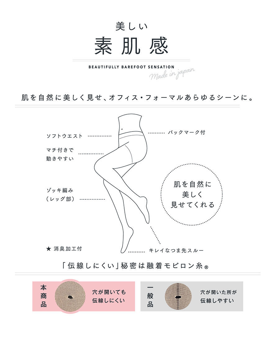 ストッキング, , hi-res