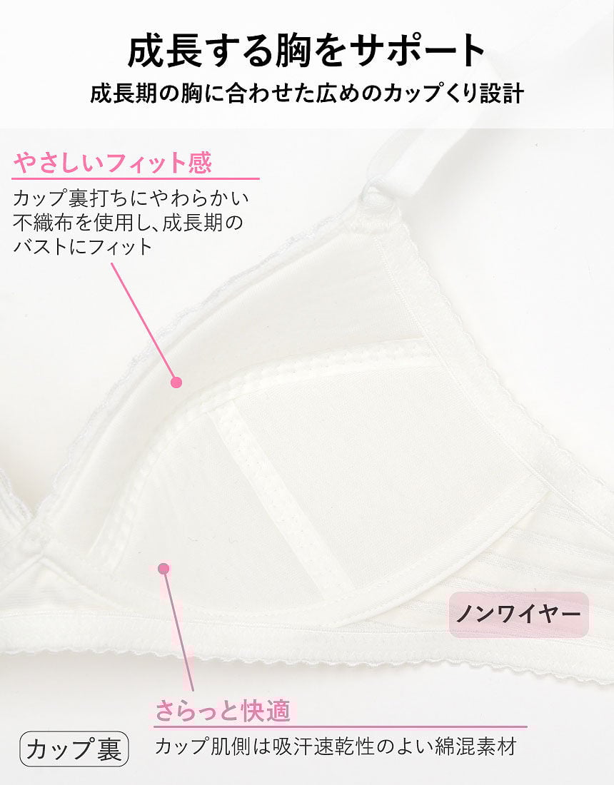 ジュニアブラジャー, , hi-res