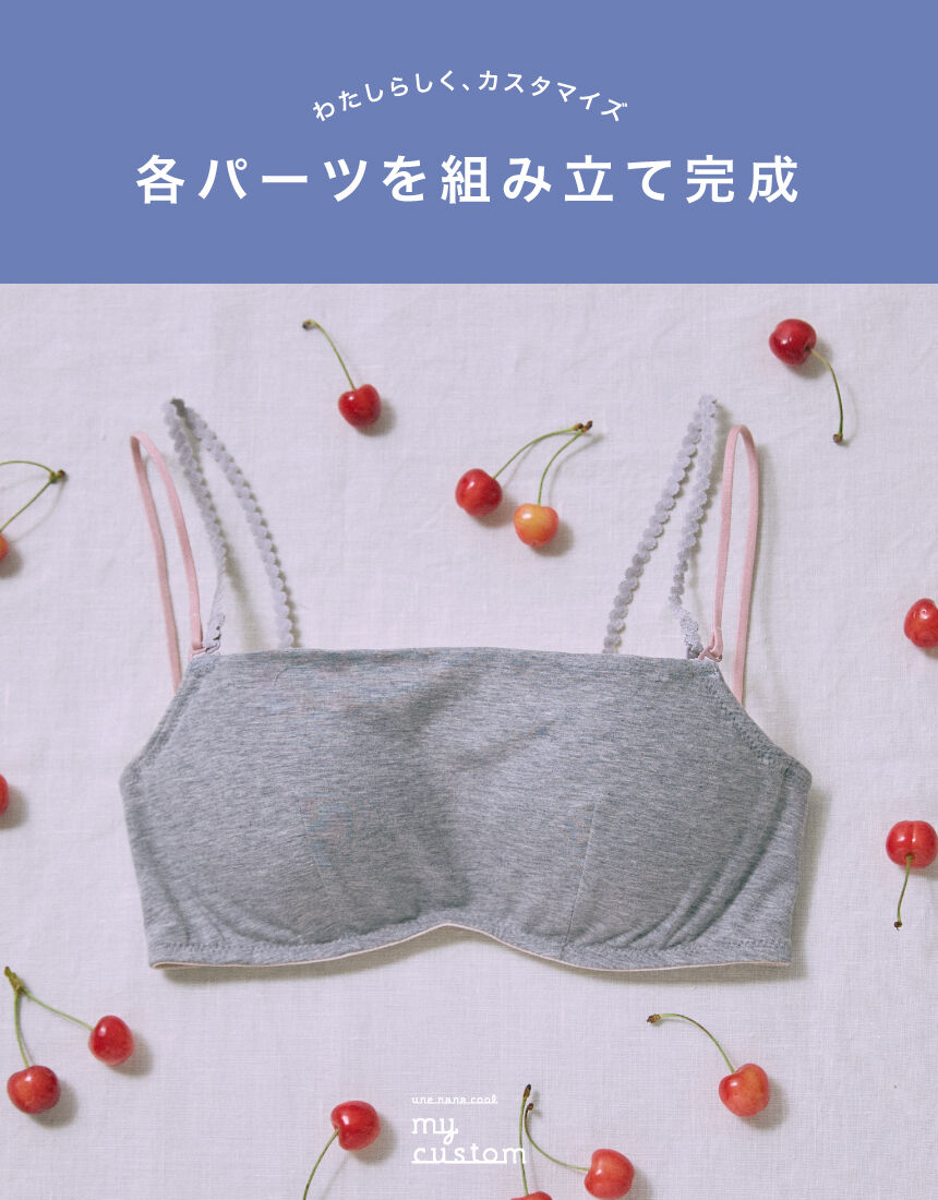 ウンナナクール 肩用ストラップ 4mm幅タイプ une nana
