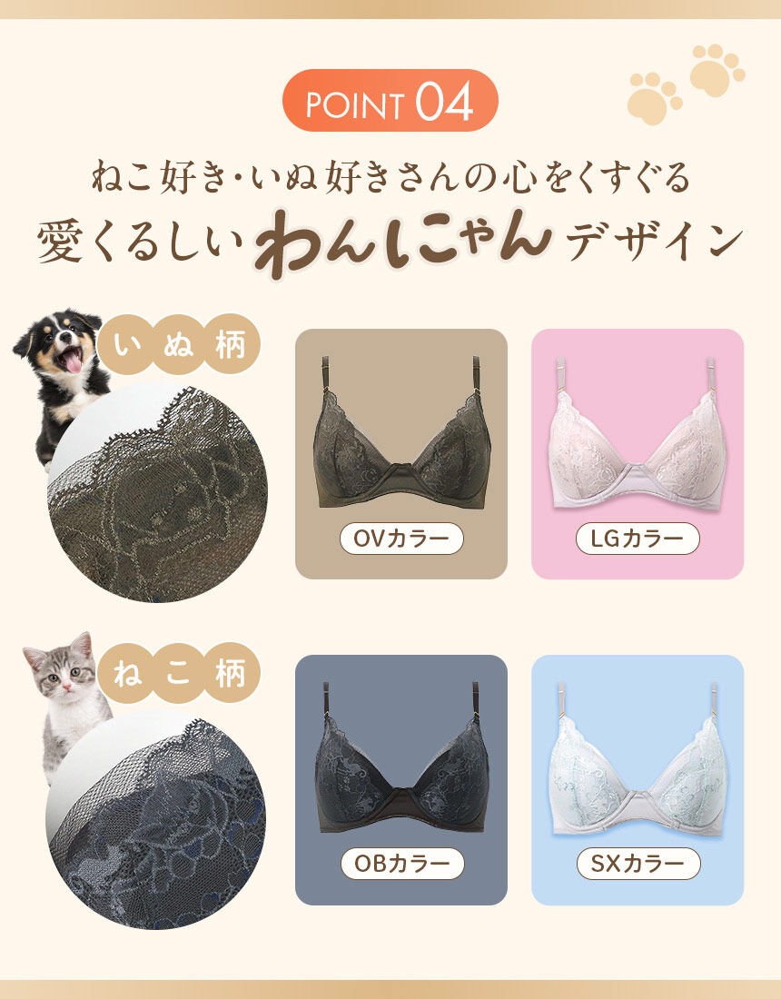 ウイング 50周年限定デザイン【マッチミーブラ】体温で変形して