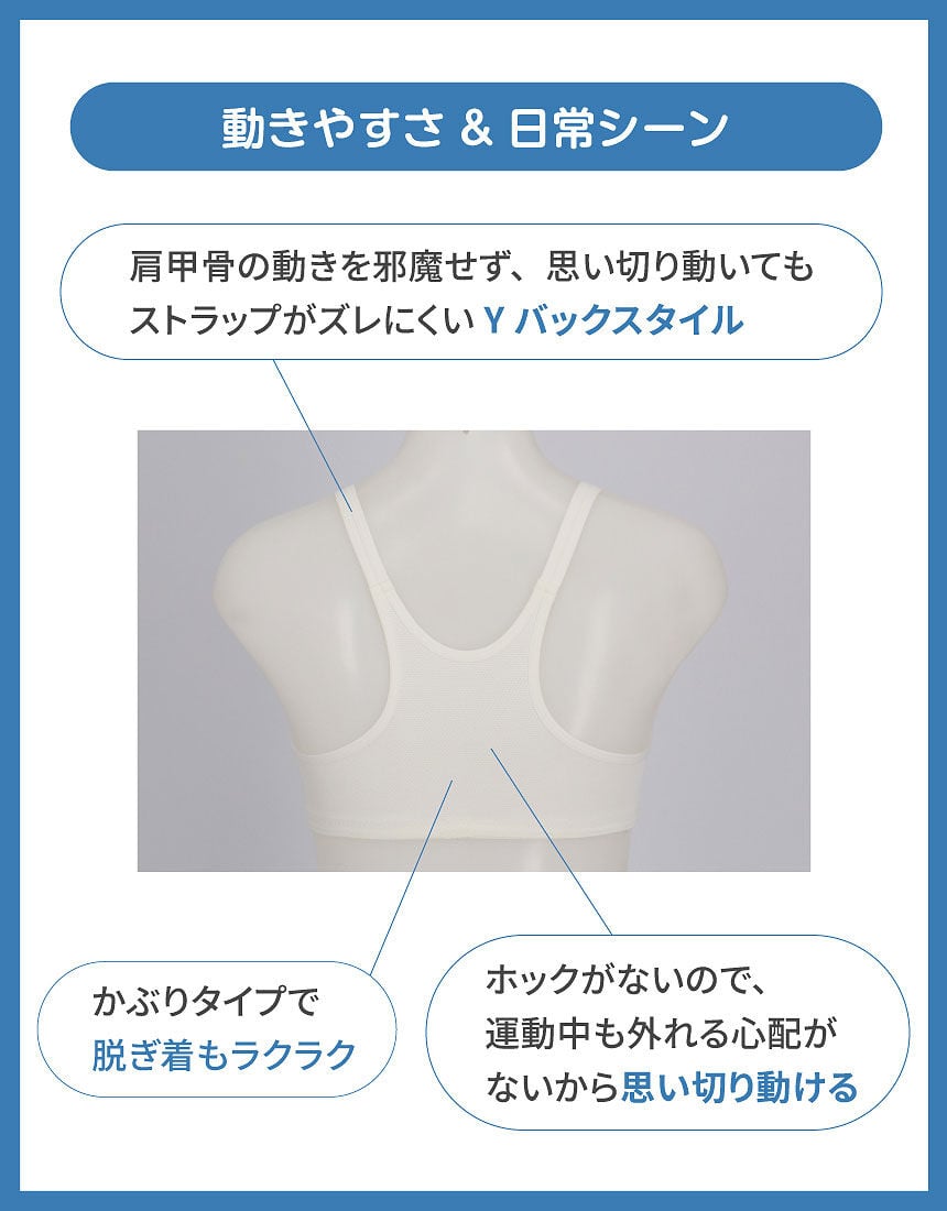 ジュニアノンワイヤーブラ, , hi-res