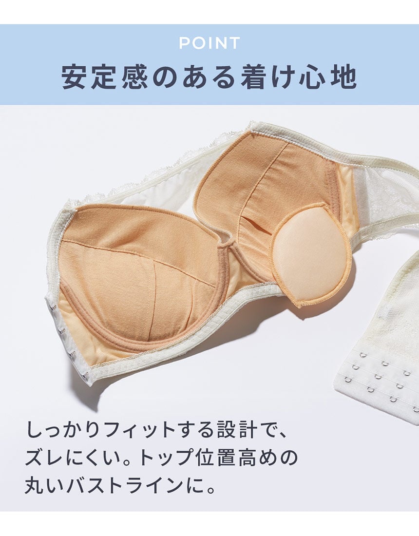 PEACH JOHN 【脇肉すっきり。谷間を隠すストラップレス】谷間