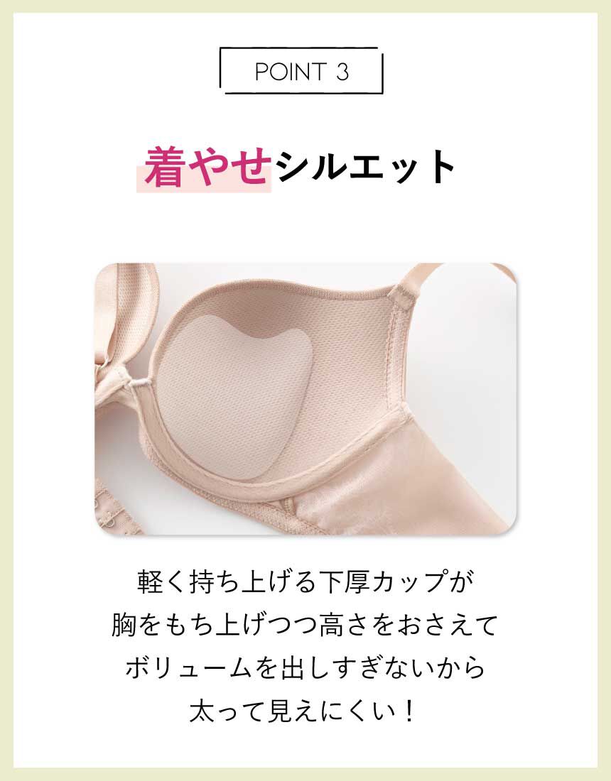 アンフィ アウターにひびきにくい ブラ＆ショーツセット BCC301