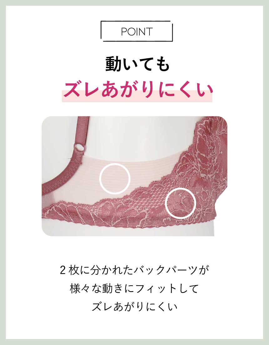 アンフィ] ワコール ノンワイヤーブラ 谷間メイク 動いても