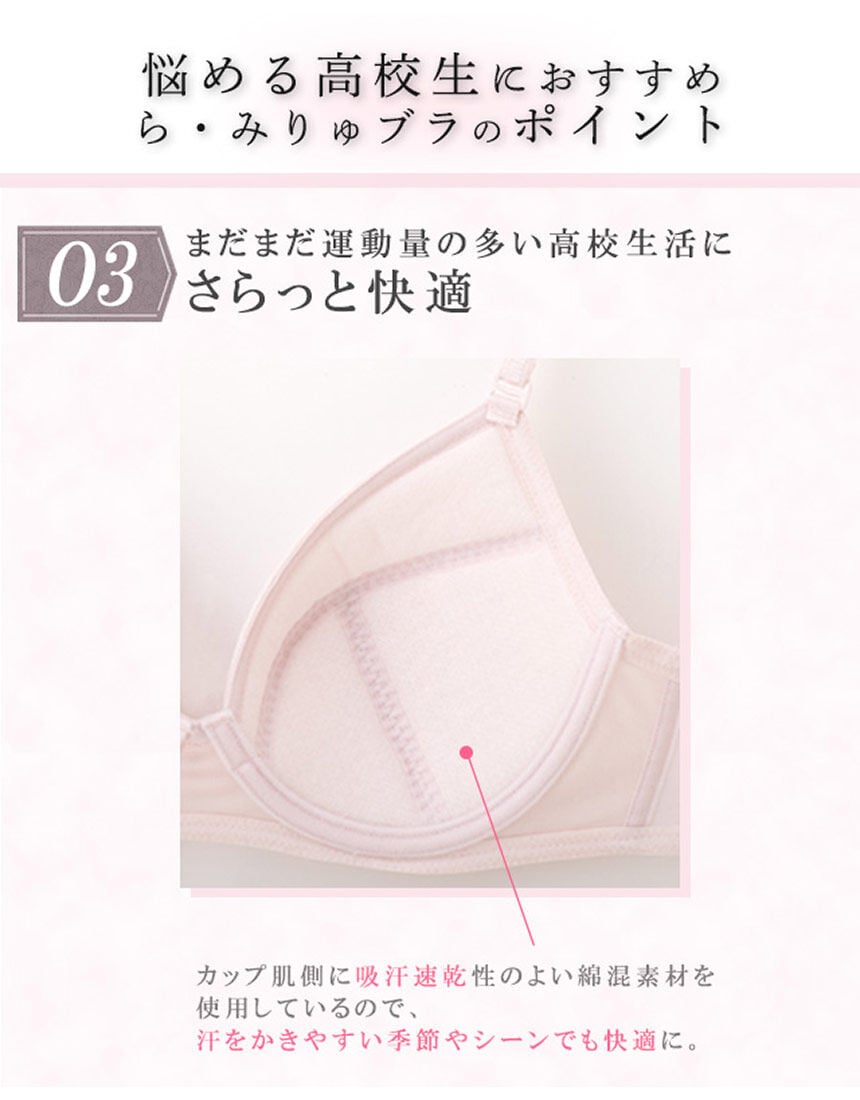 ジュニアブラジャー, , hi-res