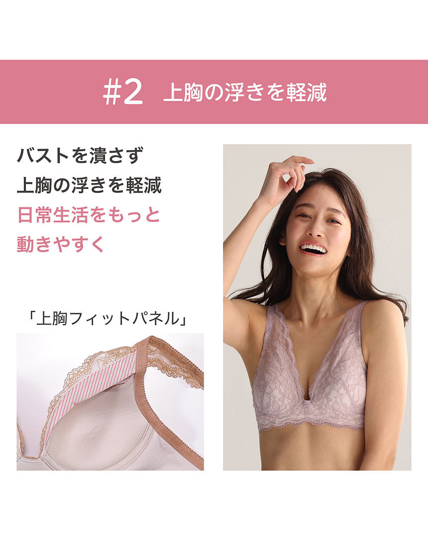 ルシアン フレキシブルフィットブラ ブラジャー BLC040