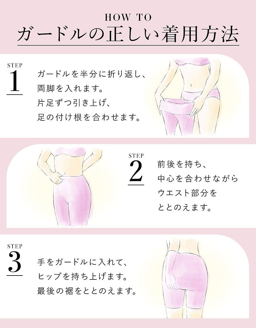 ワコール 【ー5歳の着やせシルエットに】メッシュタイプ ガードル