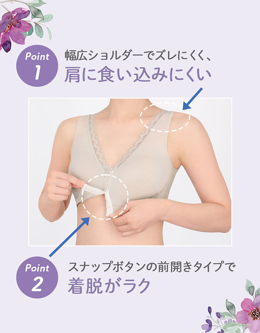 ウイング／ツヤカ 【前開き／綿混】 スナップボタンで着脱がラク