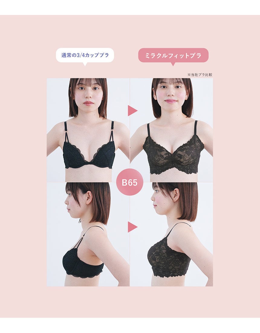 ブラジャー, , hi-res