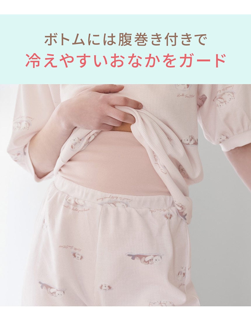 PEACH JOHN 【コットン混】寝冷えも防ぐ腹巻き付き！サーマル