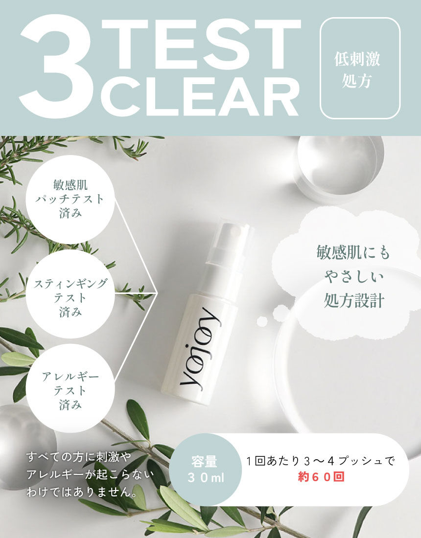 YOJOY リフレッシングミスト 〜ローズウォーターをふんだんに使用