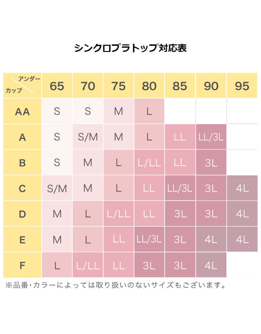 カップ付きインナー, , hi-res