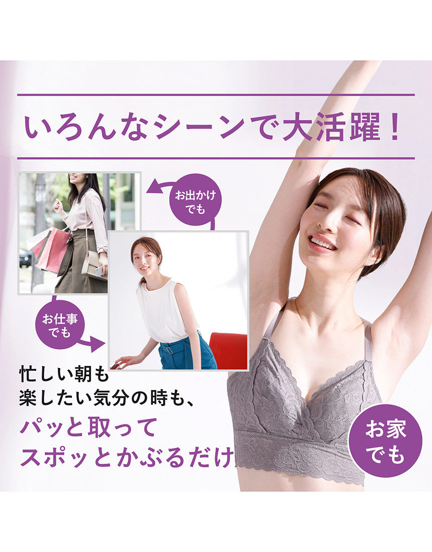 ルシアン ラクなのにキレイ！「ゆる下着」に慣れすぎた方におすすめ