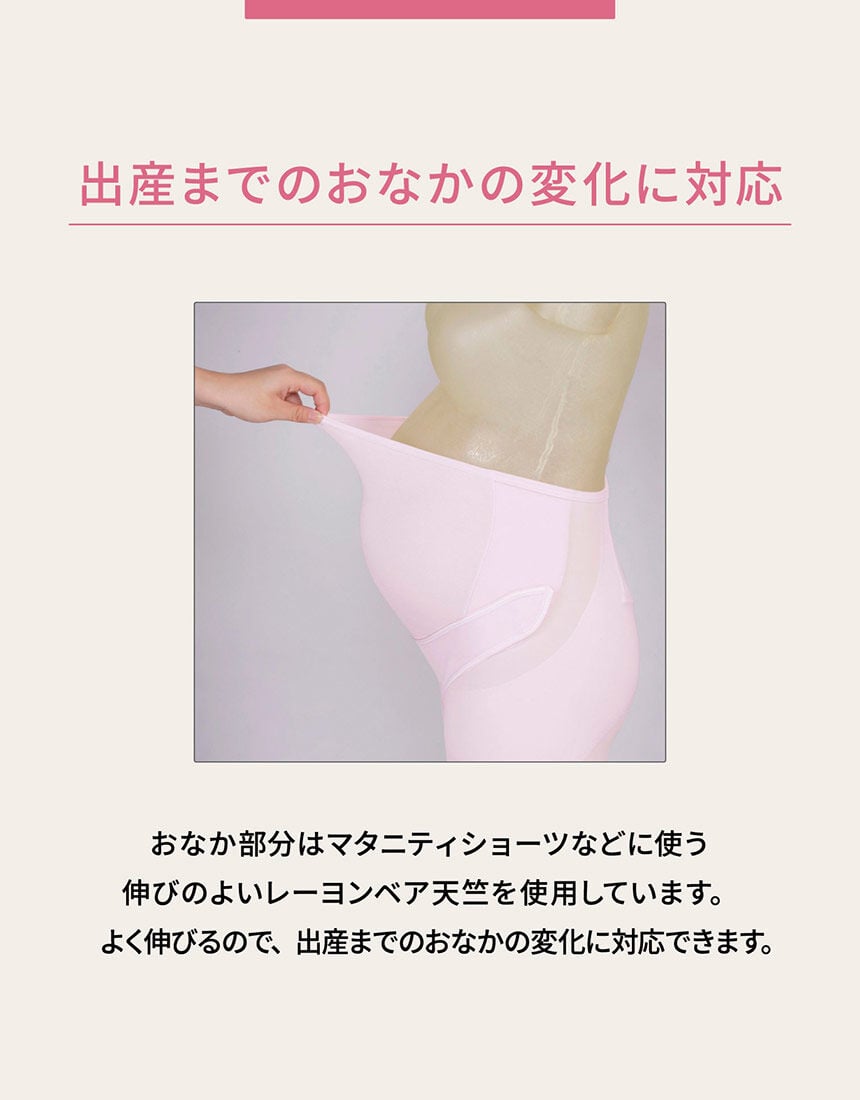 産前用ボトム, , hi-res