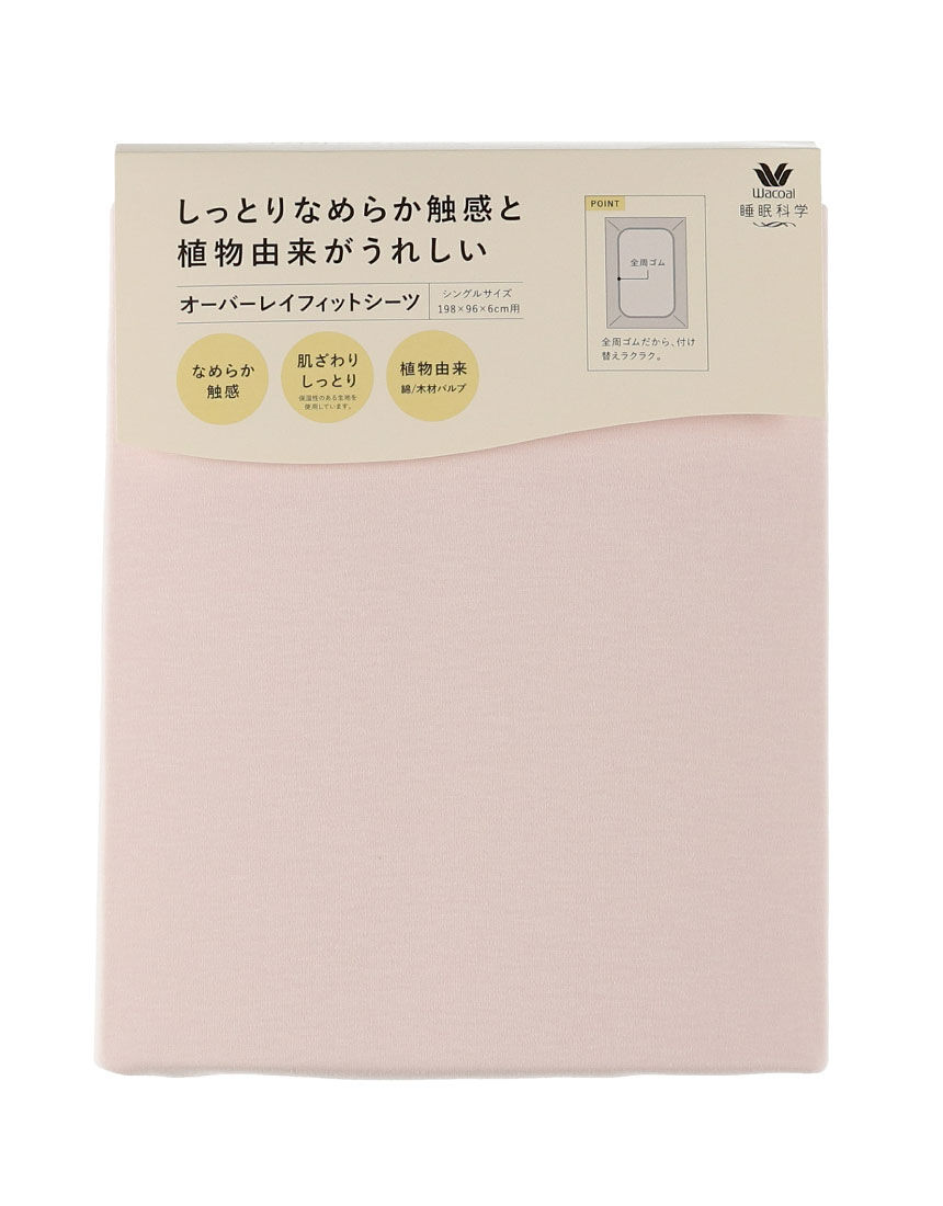 睡眠化学 枕 寄り添いフィット枕 しっとりなめらか触感まくらカバー セット ワコール／睡眠科学 【高反発】寄り添いフィット枕 まくら YEY200