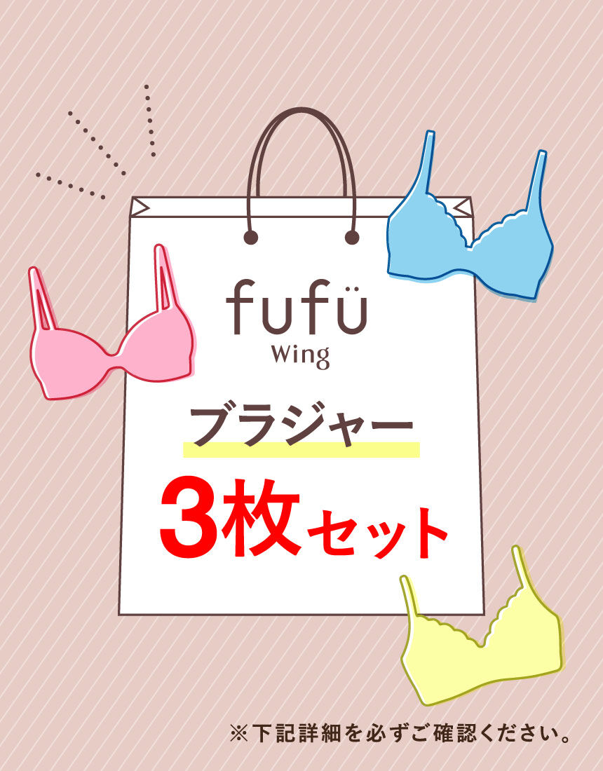対象商品｜ワコール直営の公式下着通販サイト ワコールウェブストア