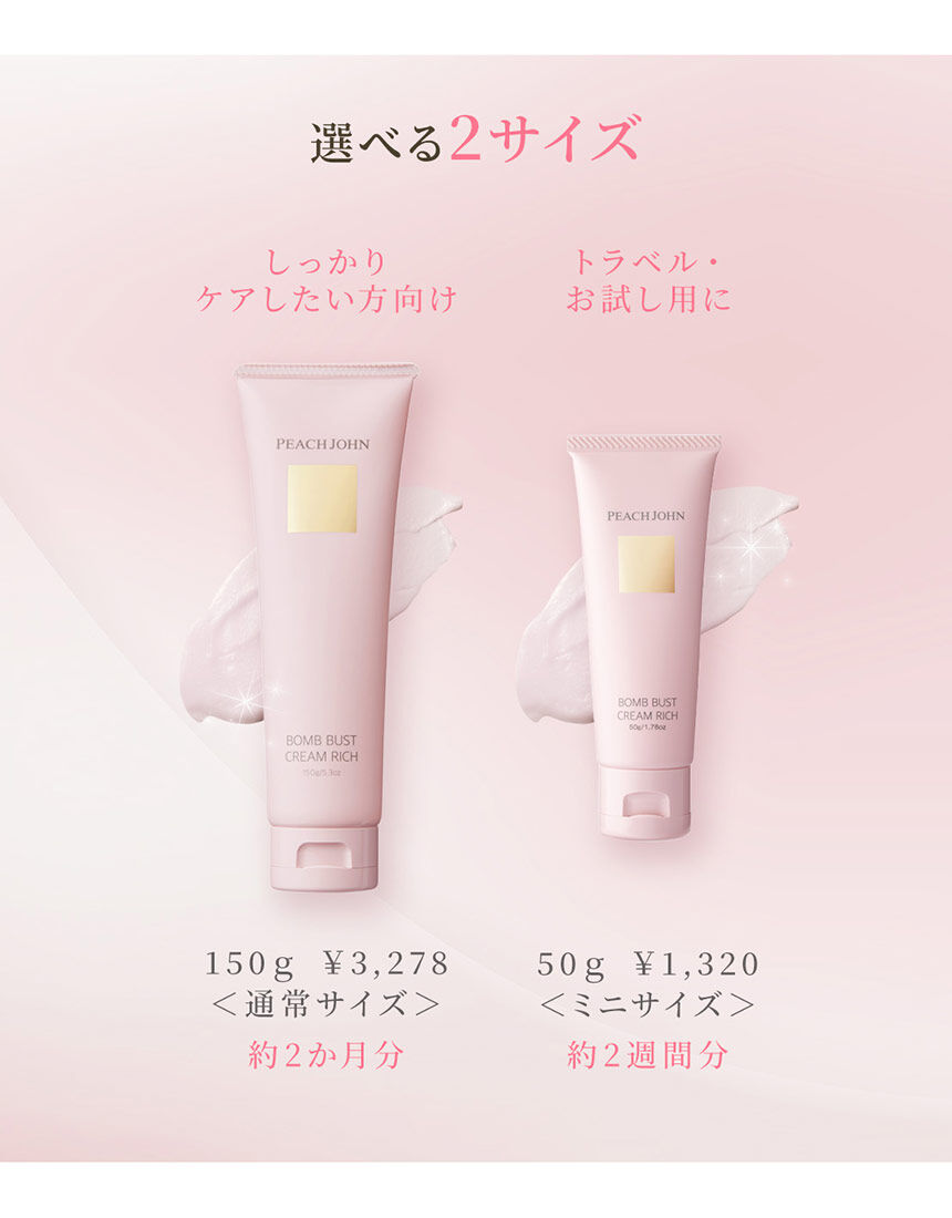 PEACH JOHN ボムバストクリーム PEACH JOHN 【バスト用保湿クリーム】ハリ・ツヤ・保湿をこれ1本で