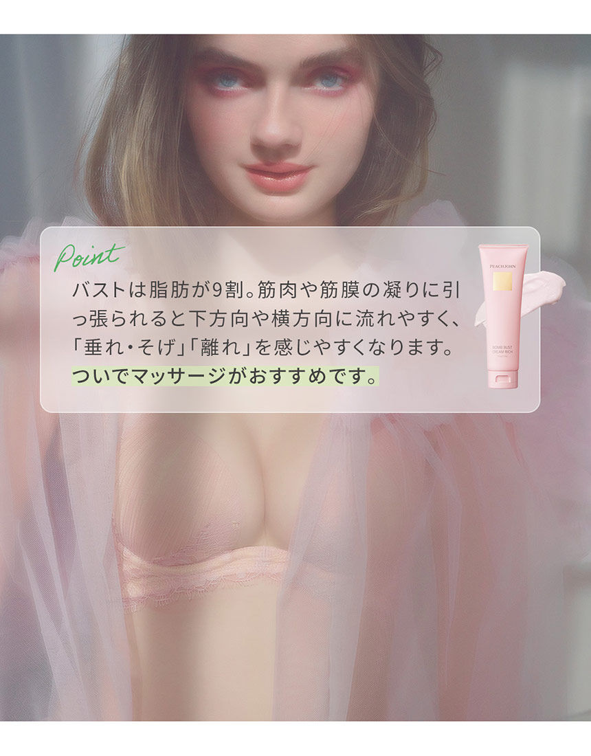 バスト用クリーム, , hi-res