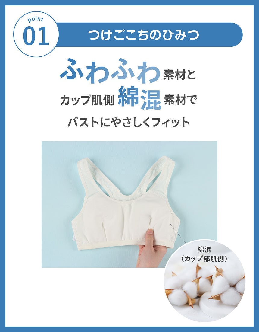 ジュニアノンワイヤーブラ, , hi-res