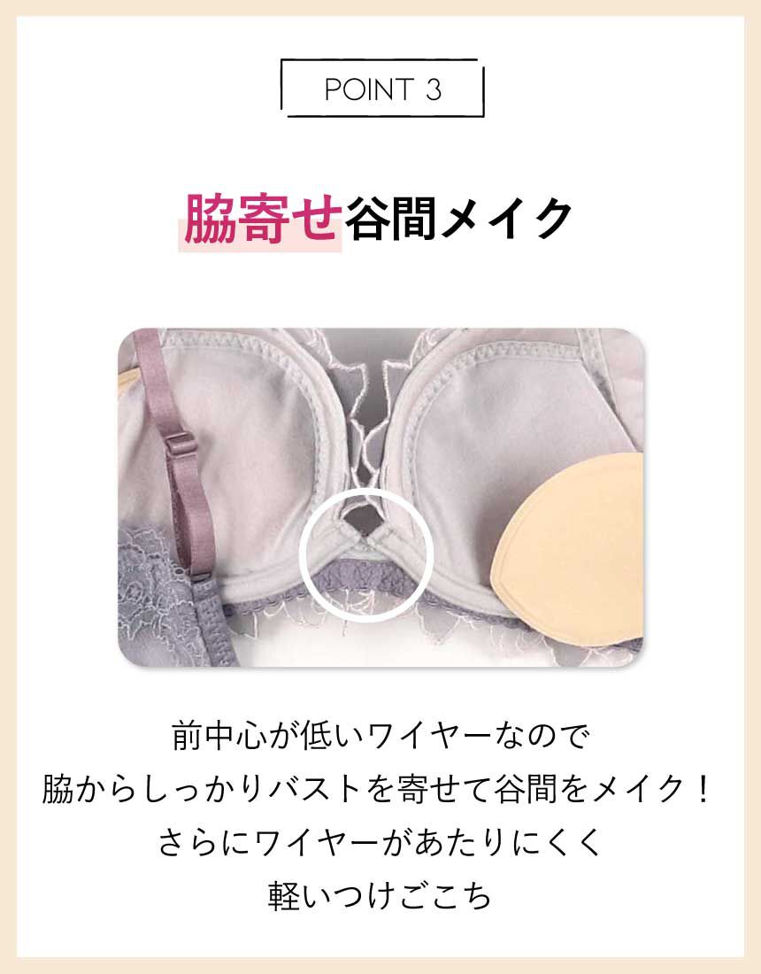 アンフィ 脇スッキリタイプ。リッチな谷間をメイク