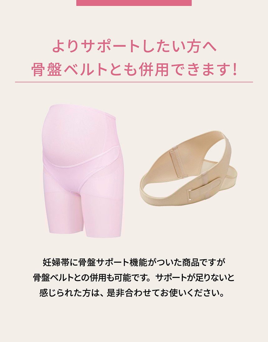 産前用ボトム, , hi-res