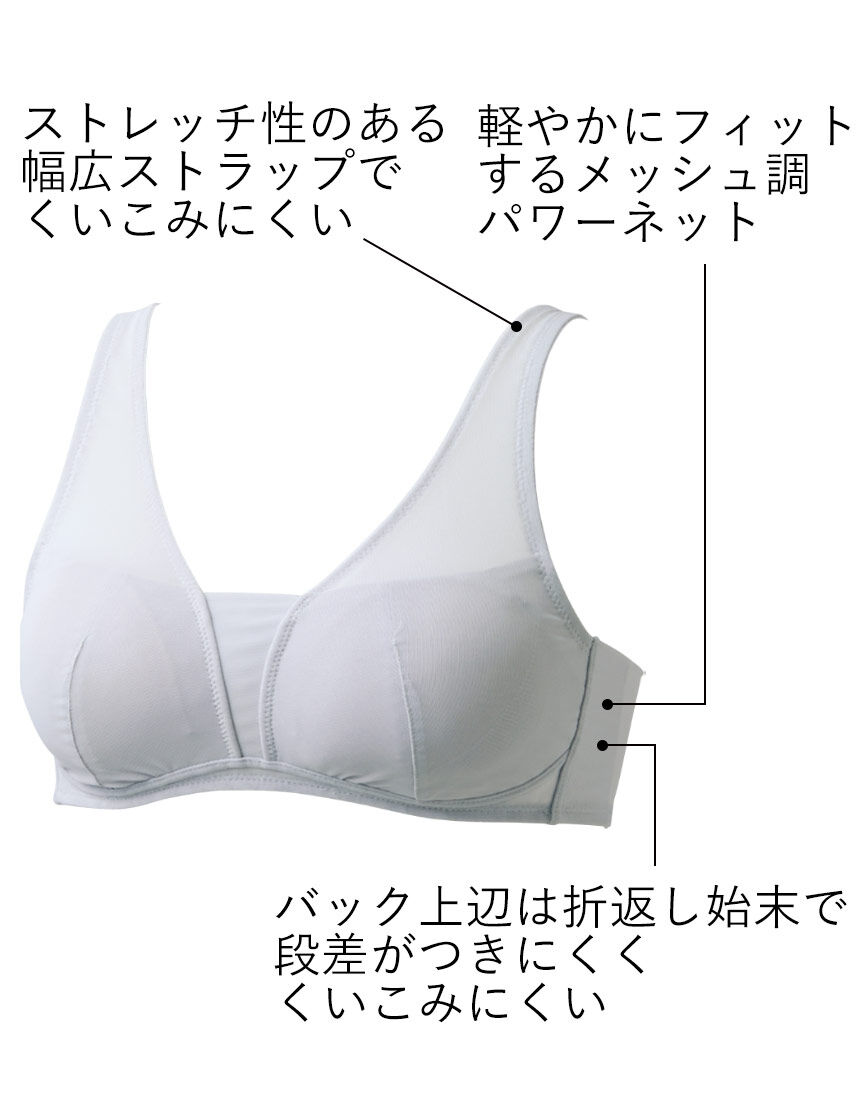 ワコール／ラブボディ かろやかノンワイヤーブラ MW1505｜ワコール直営