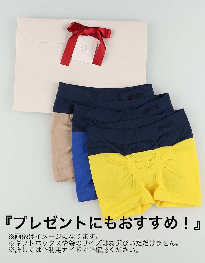 ブロスバイワコールメン ボクサーパンツ4枚(Lサイズ)前とじ ブロス バイ ワコールメン 【締め付け感軽減】SーLLまでワンサイズ