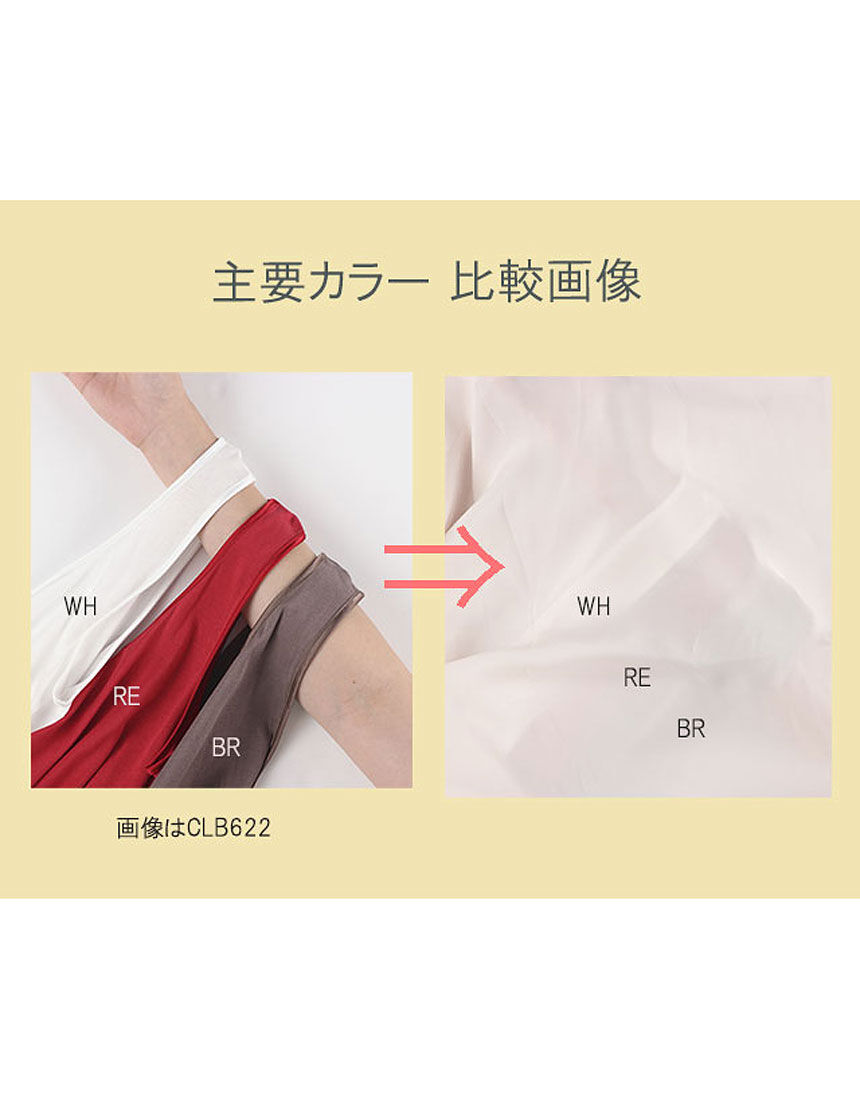 ワコール 肌ざわりなめらか オーガニックコットン【環境配慮